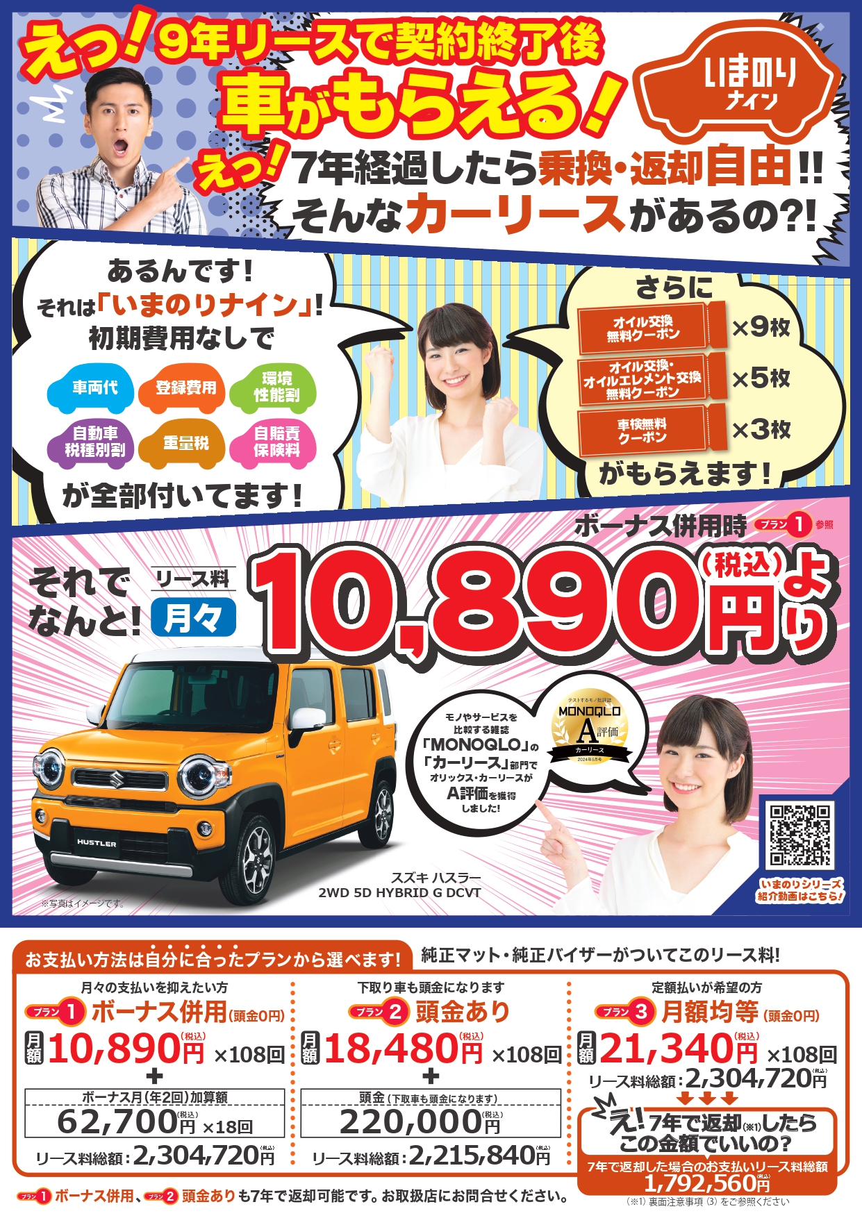 いまのりセブン